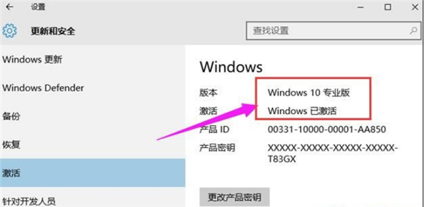 盗版Win10可以激活吗？盗版Win10怎么激活？