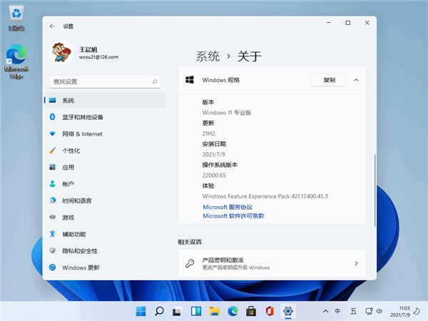 Win11系统稳定吗？以使用者角度来分析Win11稳定性能