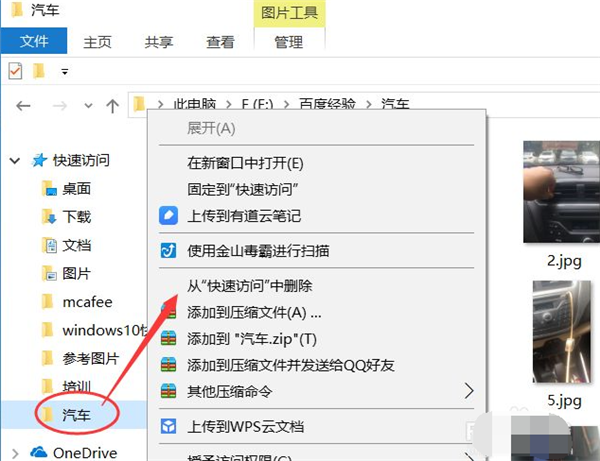 Win10快速访问如何设置？Win10快速访问设置方法介绍