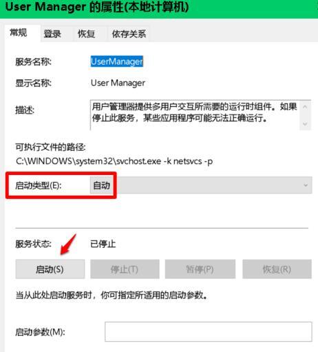 Win10设置闪退怎么办？Win10设置闪退修复方法