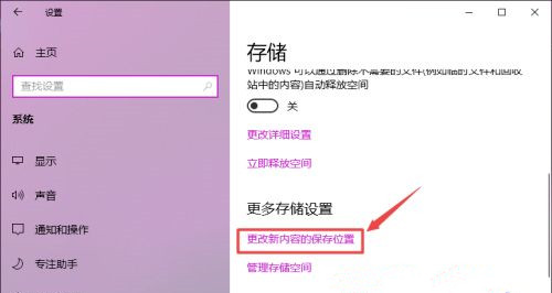 Win10如何更改默认安装路径？Win10更改默认安装路径教程