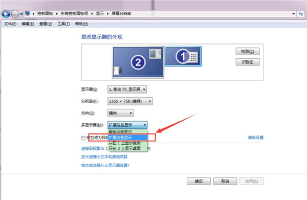 Win7笔记本电脑怎么当显示器用？笔记本电脑当显示器用的方法