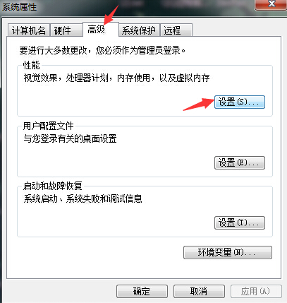 Win7怎么设置C盘虚拟内存？Win7硬盘虚拟内存怎么设置？