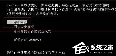 Win7无法开启按F8无法进入安全模式怎么办？