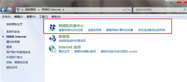 Win7系统安装后无法连接网络怎么办？Win7系统连接不到网络