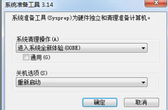 Win7电脑如何恢复出厂设置？Win7恢复出厂设置方法