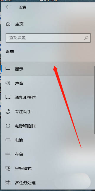 Win10怎么设置夜间模式？Win10设置夜间模式的方法