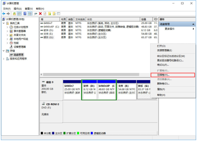 Win10怎么合并磁盘分区？Win10合并磁盘分区教程