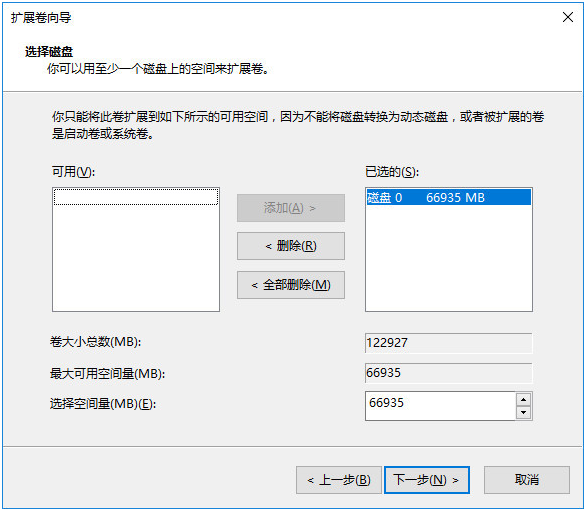 Win10怎么合并磁盘分区？Win10合并磁盘分区教程