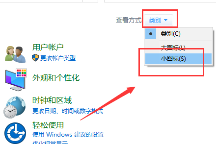 Win10主题更换不了怎么办？Win10主题更换不了的解决方法