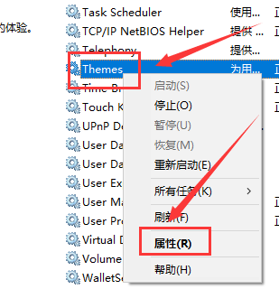 Win10主题更换不了怎么办？Win10主题更换不了的解决方法