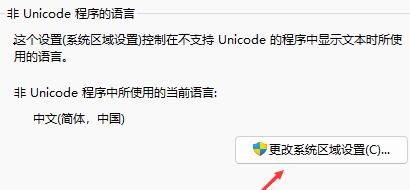 Win11含工具出现乱码怎么办？Win11含工具出现乱码解决方法