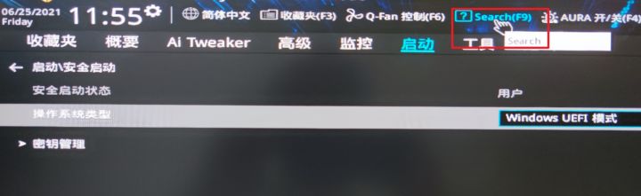 华硕主板怎么设置才能升级Win11系统？