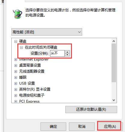 Win10待机后无法唤醒固态硬盘怎么办？