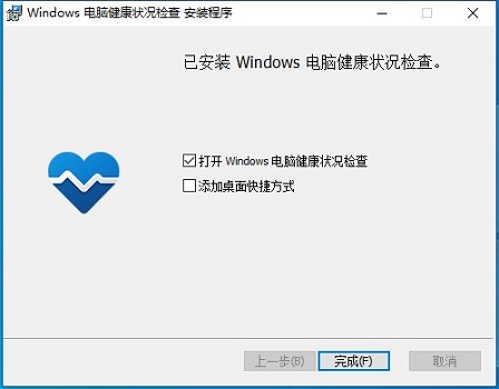 Win11检测工具在哪下载？Win11检测工具下载地址及方法分享