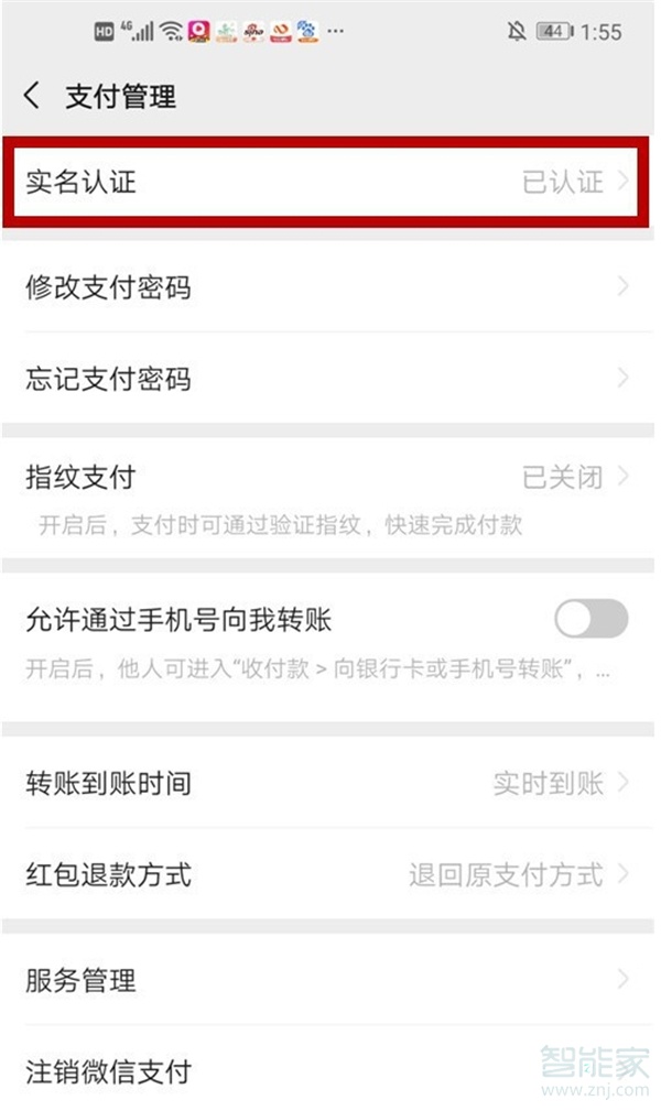 微信支付怎么注销实名认证