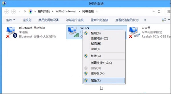 Win8系统提示无线适配器或访问点有问题怎么解决？