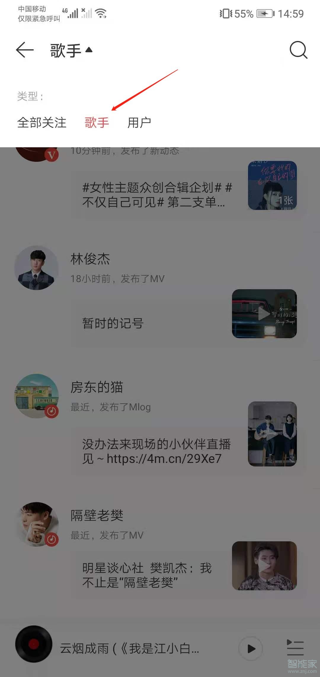 网易云音乐关注的歌手在哪里看