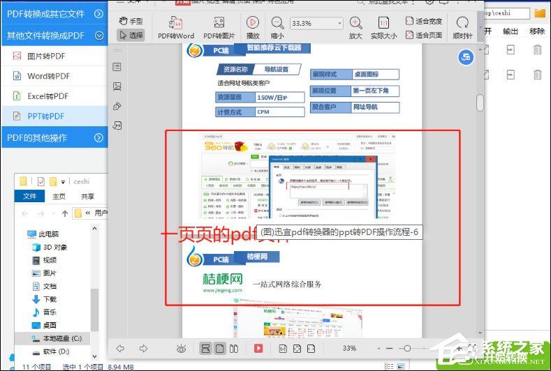 PPT怎么转换成PDF文档？SmallPDF转换器帮助你！