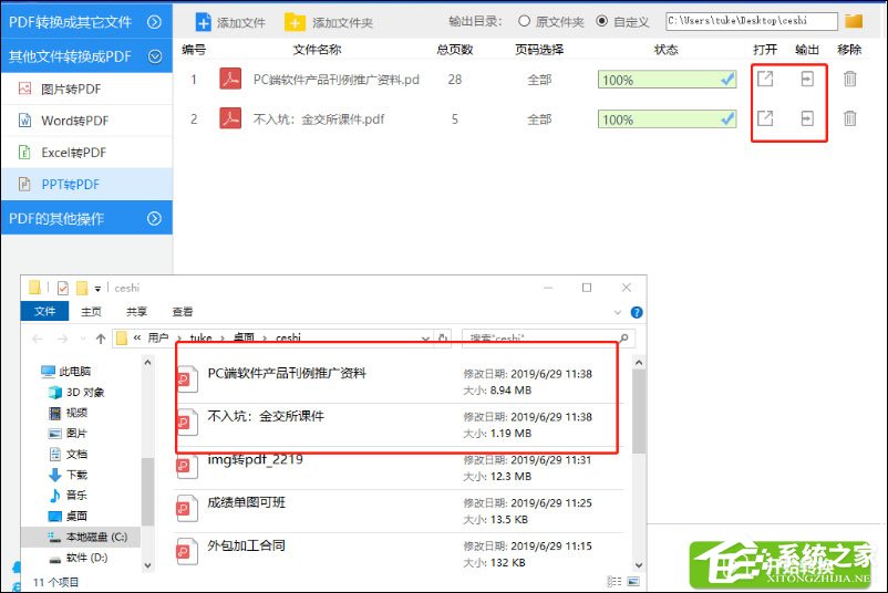 PPT怎么转换成PDF文档？SmallPDF转换器帮助你！