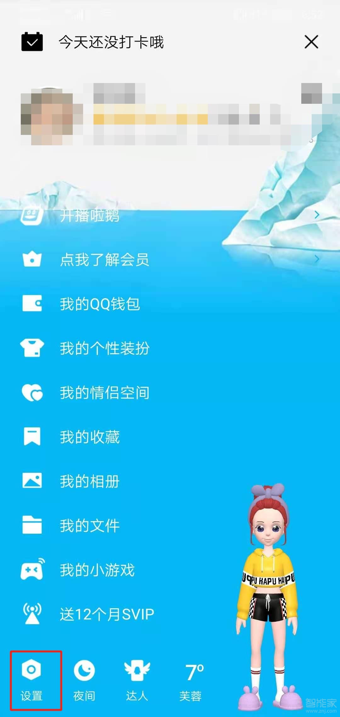 qq水印怎么弄的