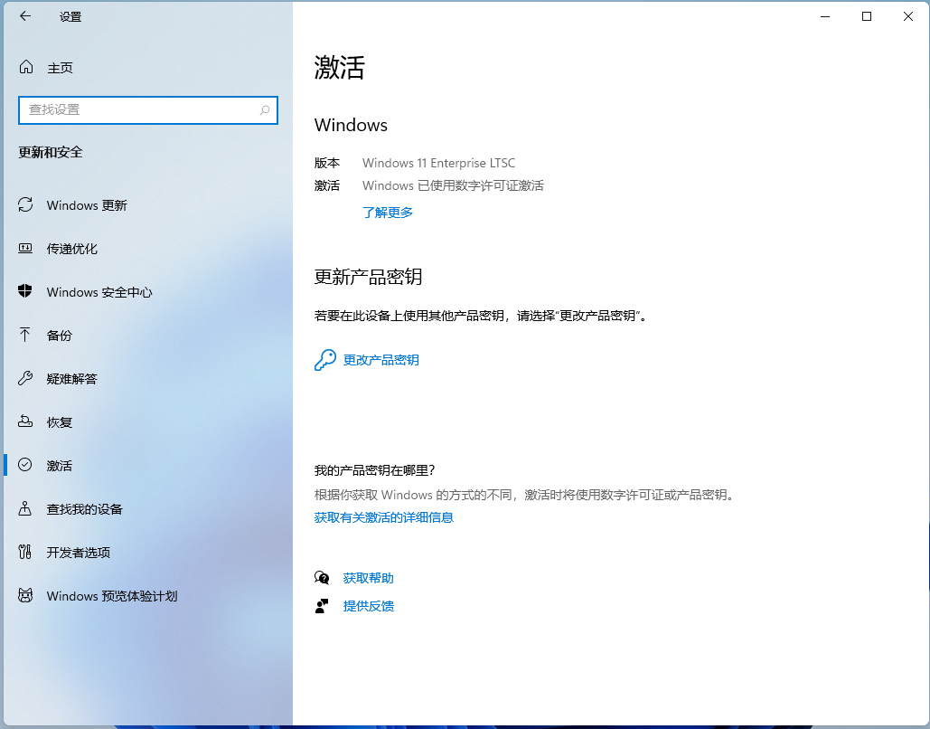 Win11专业版怎么转到Win11 ltsc企业版？