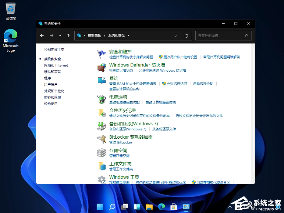 Win11控制面板里面怎么找到系统安全？控制面板的系统安全在哪？