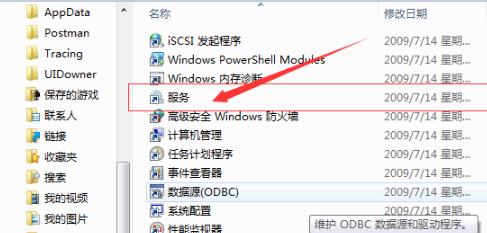 Win7wifi显示红叉怎么办？Win7wifi显示红叉的解决方法