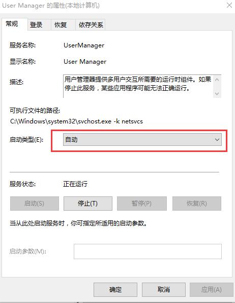 Win10开始界面打不开怎么办？Win10开始界面打不开的解决方法