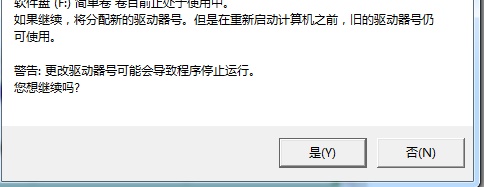 Win7更改驱动号提示错误怎么办？Win7更改驱动号提示错误的解决方法