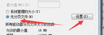 Win7更改驱动号提示错误怎么办？Win7更改驱动号提示错误的解决方法