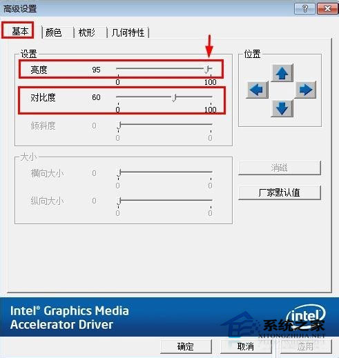 Win7电脑屏幕亮度怎么调节？Win7屏幕亮度调整教程