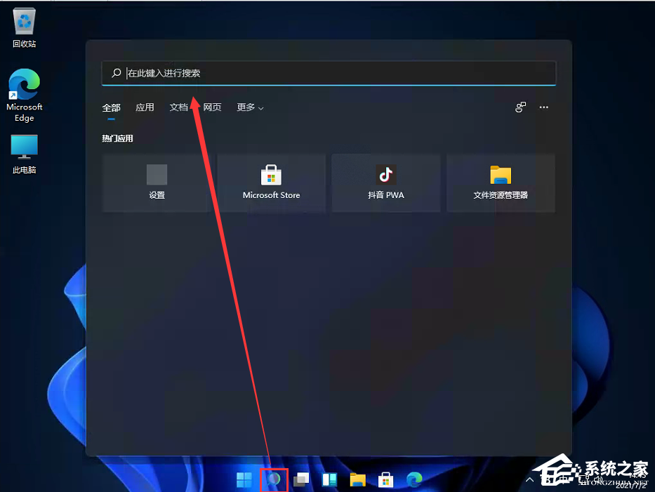 Win11控制面板怎么在哪？Win11的控制面板怎么打开？