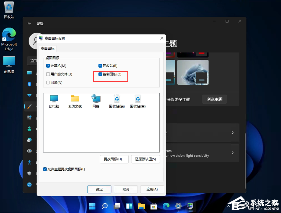 Win11控制面板怎么在哪？Win11的控制面板怎么打开？