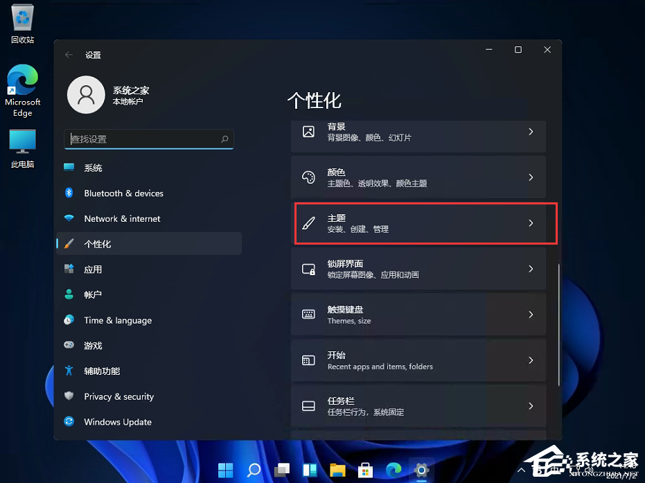 Win11控制面板怎么在哪？Win11的控制面板怎么打开？