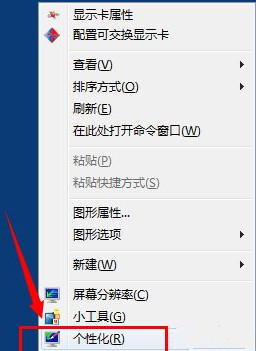 怎么还原任务栏？Win7任务栏还原默认配置