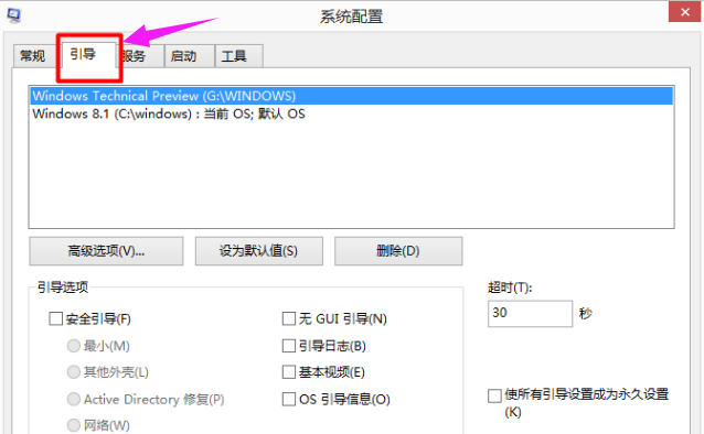 Win10双系统如何删除一个？Win10双系统删除其中一个的方法