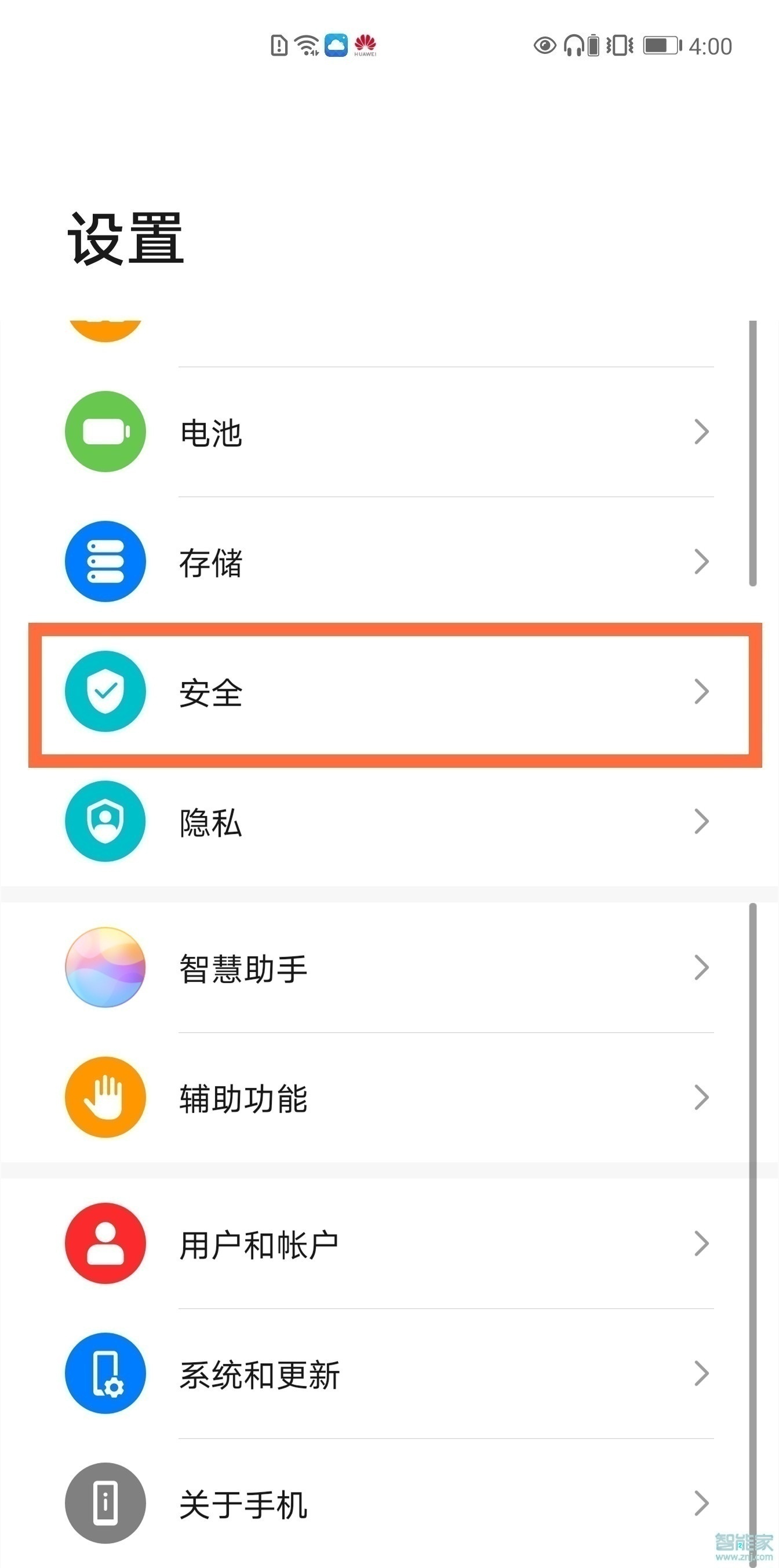 华为mate40怎么设置微信加密