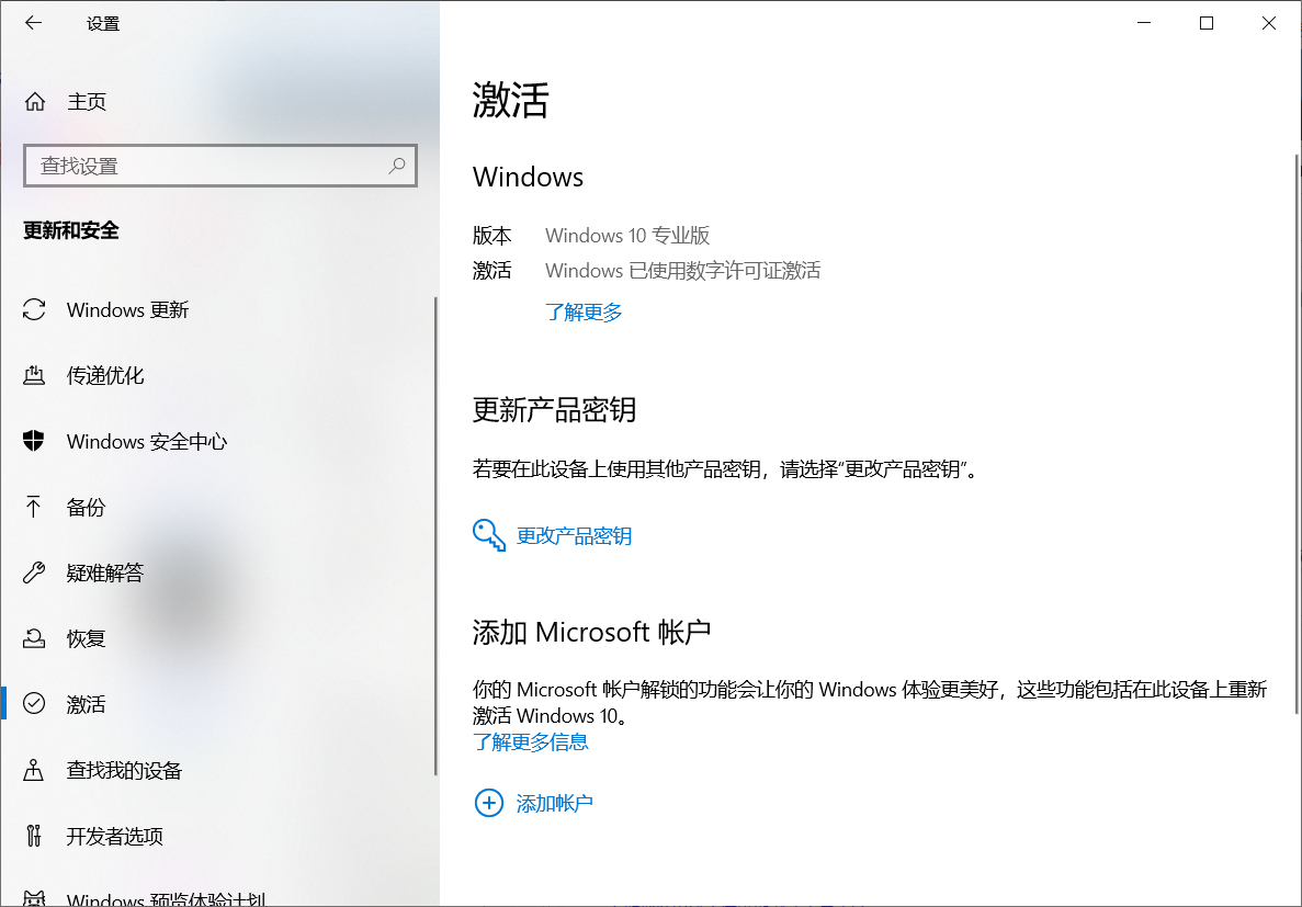 您输入的最后一个产品密匙不能用于此Windows副本怎么办？