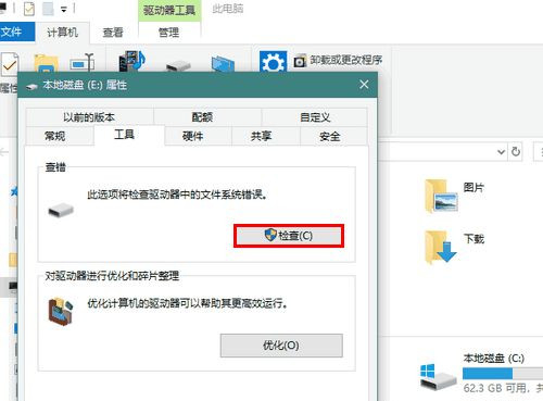 Win8系统驱动器异常该如何修复？