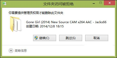 Win8桌面有图标删不掉怎么解决？