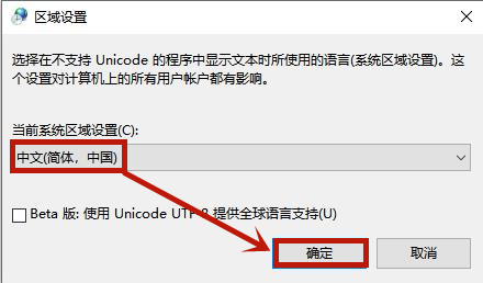 Win8系统记事本乱码怎么恢复？