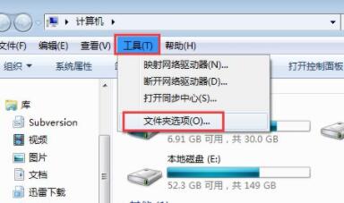 Win7文件属性中没有安全选项怎么办？