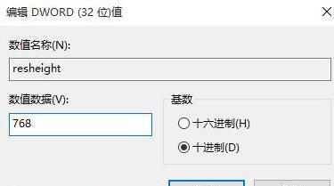 Win10屏幕有黑边怎么办？Win10屏幕有黑边的解决方法