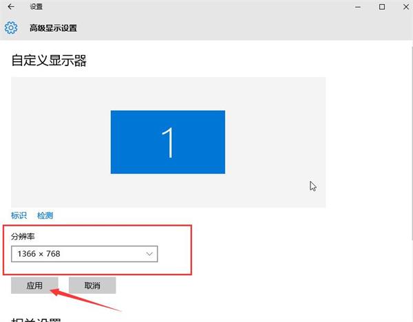 Win10屏幕有黑边怎么办？Win10屏幕有黑边的解决方法