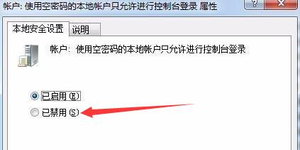 Win7文件夹属性没有共享标签页怎么办？