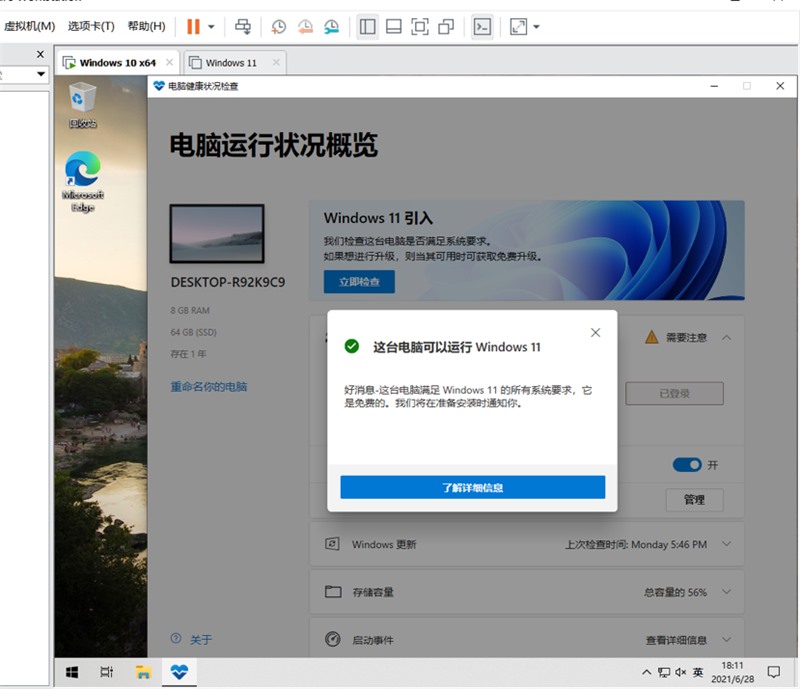 VMware虚拟机安装微软Win11无TPM模块怎么安装？