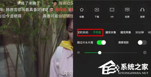 爱奇艺视频如何设置定时关闭？定时关闭的设置了解一下