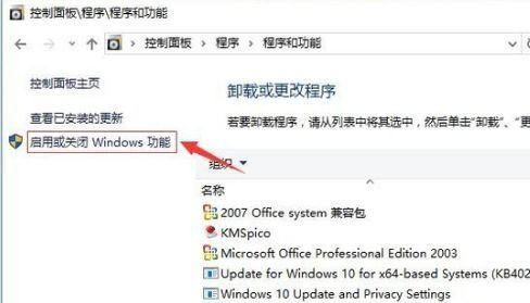 Win10怎么关闭远程差分压缩？