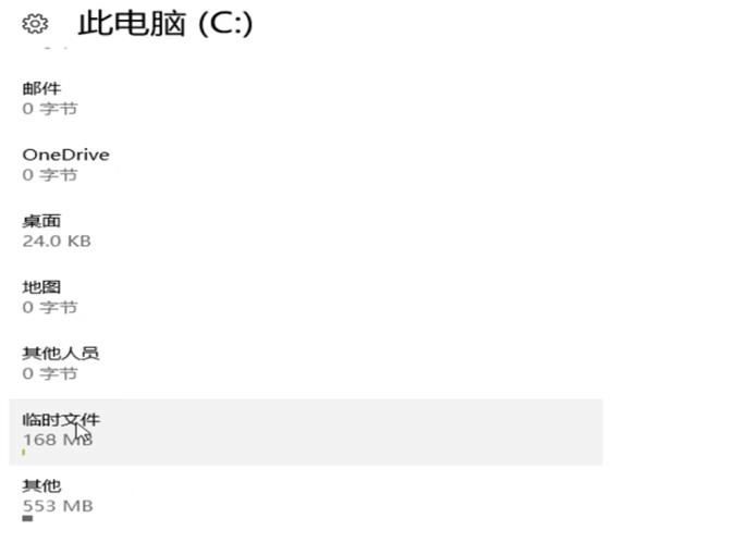 Win10怎么清理电脑缓存垃圾文件夹？